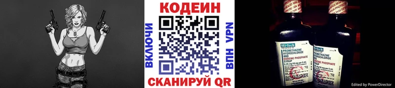 Кодеин напиток Lean (лин)  купить наркотики сайты  Сольвычегодск 