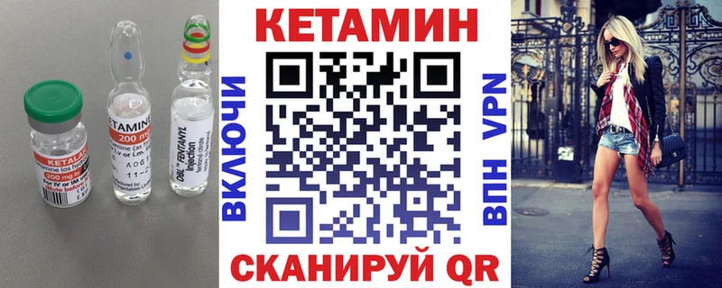 Кетамин ketamine  гидра зеркало  Сольвычегодск  что такое наркотик 