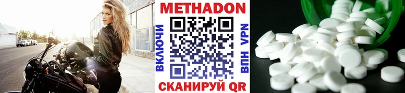 Метадон methadone  Сольвычегодск 